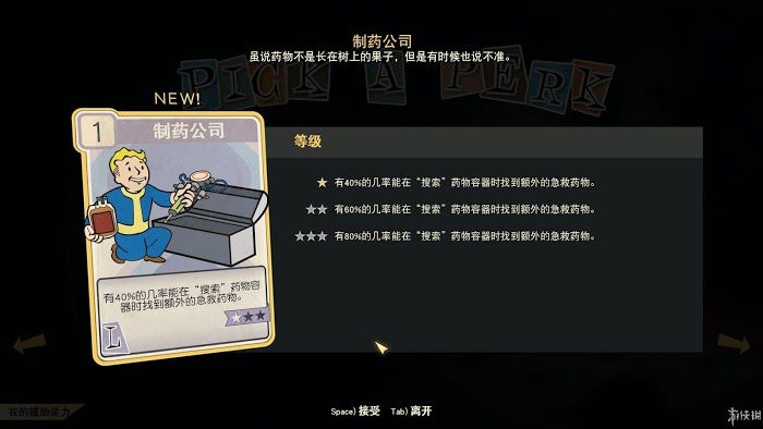 異塵餘生76 (Fallout 76) 遊戲圖文攻略