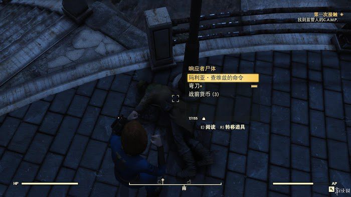 異塵餘生76 (Fallout 76) 遊戲圖文攻略