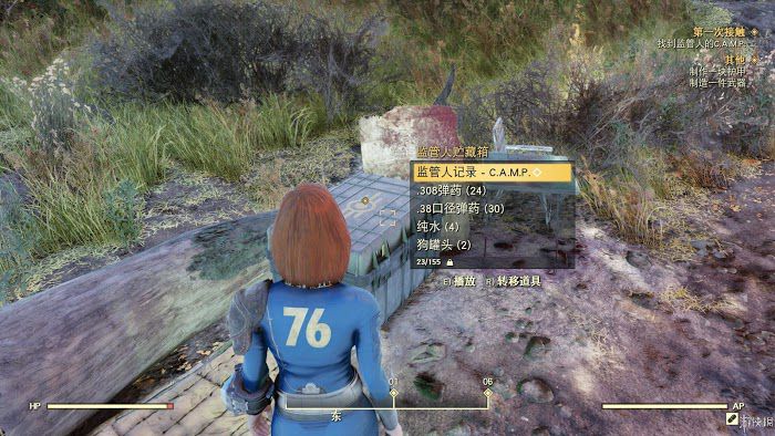 異塵餘生76 (Fallout 76) 遊戲圖文攻略