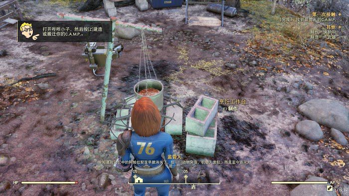異塵餘生76 (Fallout 76) 遊戲圖文攻略