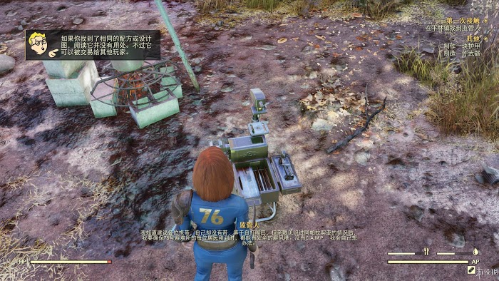 異塵餘生76 (Fallout 76) 遊戲圖文攻略
