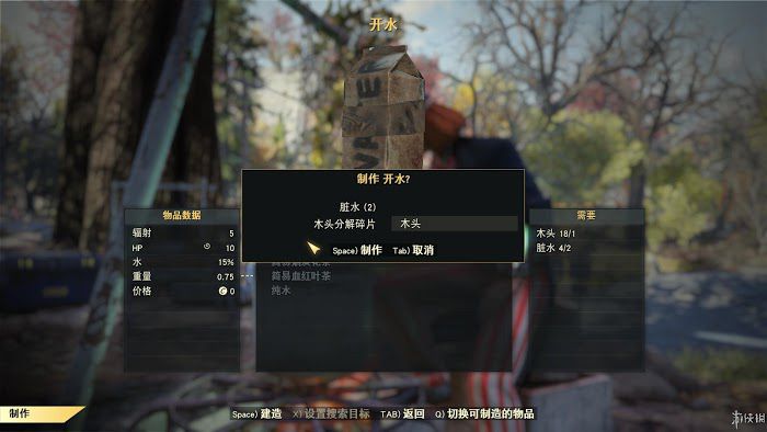 異塵餘生76 (Fallout 76) 遊戲圖文攻略