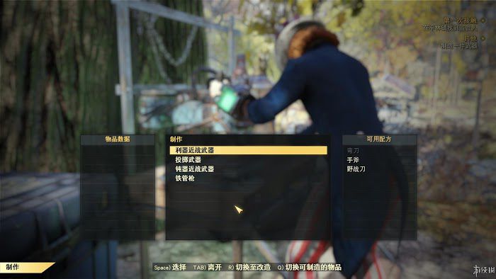 異塵餘生76 (Fallout 76) 遊戲圖文攻略
