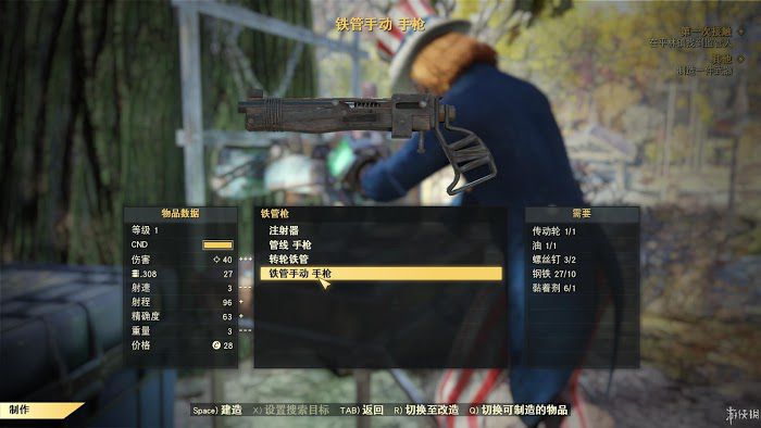 異塵餘生76 (Fallout 76) 遊戲圖文攻略