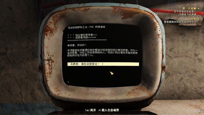 異塵餘生76 (Fallout 76) 遊戲圖文攻略