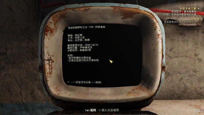 異塵餘生76 (Fallout 76) 遊戲圖文攻略