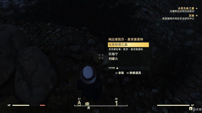 異塵餘生76 (Fallout 76) 遊戲圖文攻略