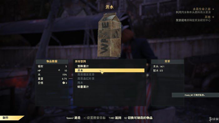 異塵餘生76 (Fallout 76) 遊戲圖文攻略