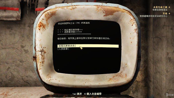 異塵餘生76 (Fallout 76) 遊戲圖文攻略
