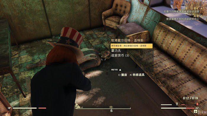 異塵餘生76 (Fallout 76) 遊戲圖文攻略