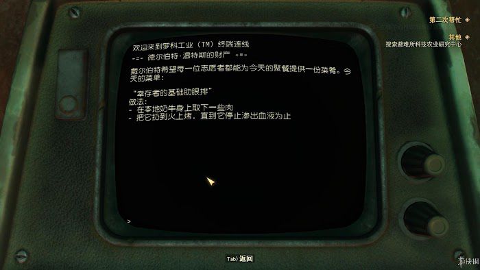 異塵餘生76 (Fallout 76) 遊戲圖文攻略
