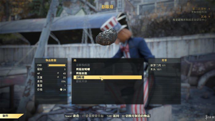 異塵餘生76 (Fallout 76) 遊戲圖文攻略
