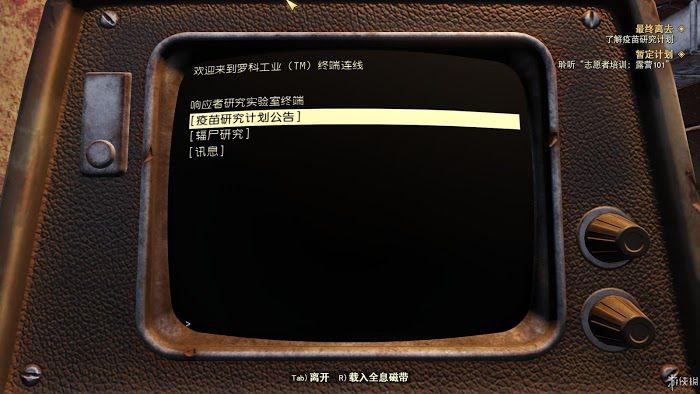 異塵餘生76 (Fallout 76) 遊戲圖文攻略