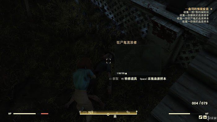 異塵餘生76 (Fallout 76) 遊戲圖文攻略