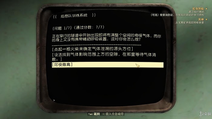 異塵餘生76 (Fallout 76) 遊戲圖文攻略