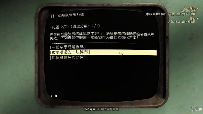 異塵餘生76 (Fallout 76) 遊戲圖文攻略