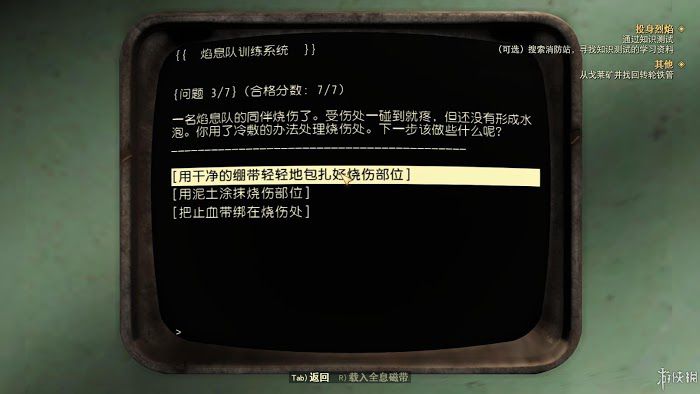 異塵餘生76 (Fallout 76) 遊戲圖文攻略