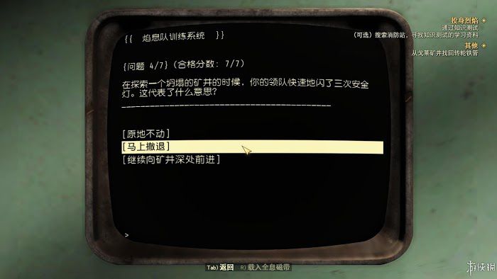異塵餘生76 (Fallout 76) 遊戲圖文攻略
