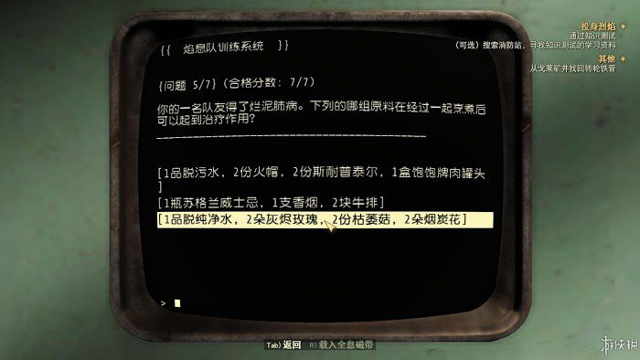 異塵餘生76 (Fallout 76) 遊戲圖文攻略