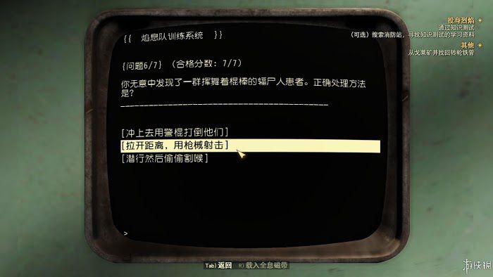 異塵餘生76 (Fallout 76) 遊戲圖文攻略