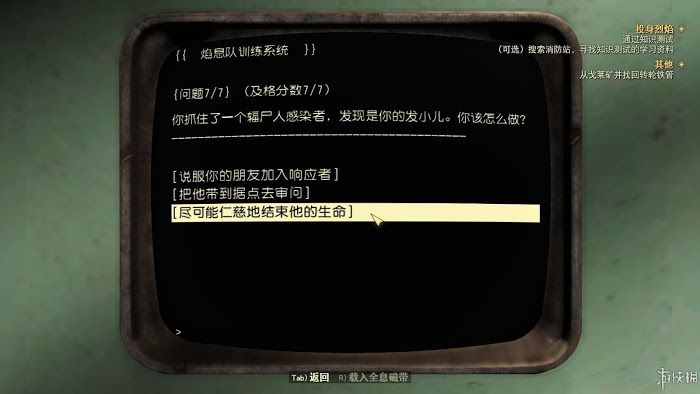 異塵餘生76 (Fallout 76) 遊戲圖文攻略