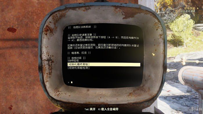 異塵餘生76 (Fallout 76) 遊戲圖文攻略
