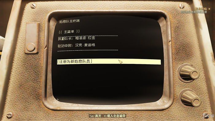 異塵餘生76 (Fallout 76) 遊戲圖文攻略