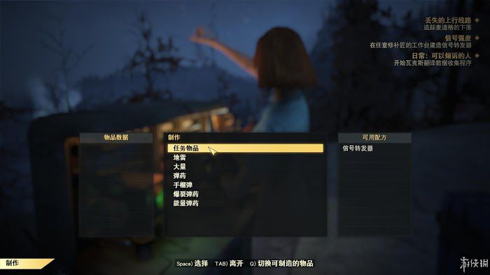 異塵餘生76 (Fallout 76) 遊戲圖文攻略