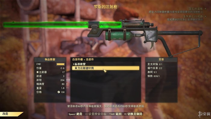 異塵餘生76 (Fallout 76) 遊戲圖文攻略
