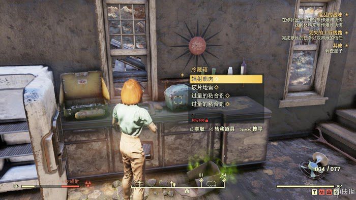 異塵餘生76 (Fallout 76) 遊戲圖文攻略
