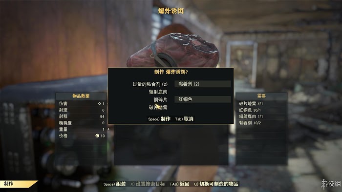 異塵餘生76 (Fallout 76) 遊戲圖文攻略