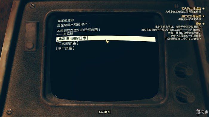 異塵餘生76 (Fallout 76) 遊戲圖文攻略