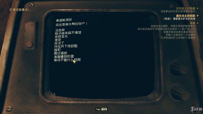 異塵餘生76 (Fallout 76) 遊戲圖文攻略