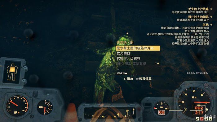 異塵餘生76 (Fallout 76) 遊戲圖文攻略