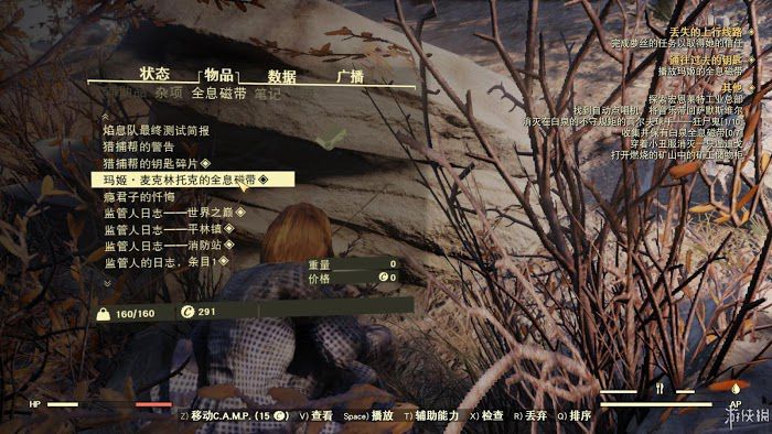 異塵餘生76 (Fallout 76) 遊戲圖文攻略