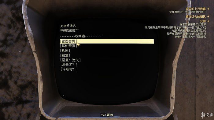 異塵餘生76 (Fallout 76) 遊戲圖文攻略