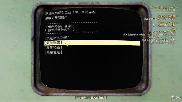 異塵餘生76 (Fallout 76) 遊戲圖文攻略