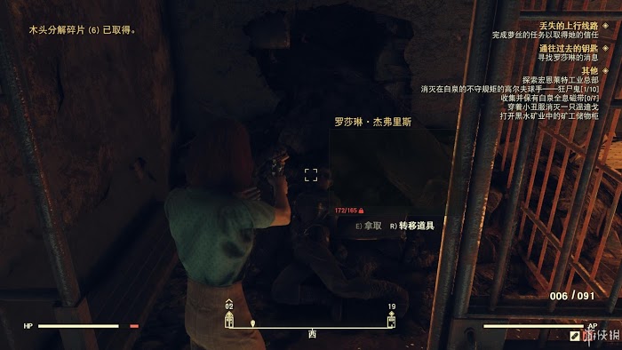 異塵餘生76 (Fallout 76) 遊戲圖文攻略