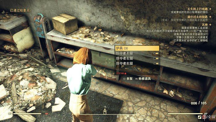 異塵餘生76 (Fallout 76) 遊戲圖文攻略