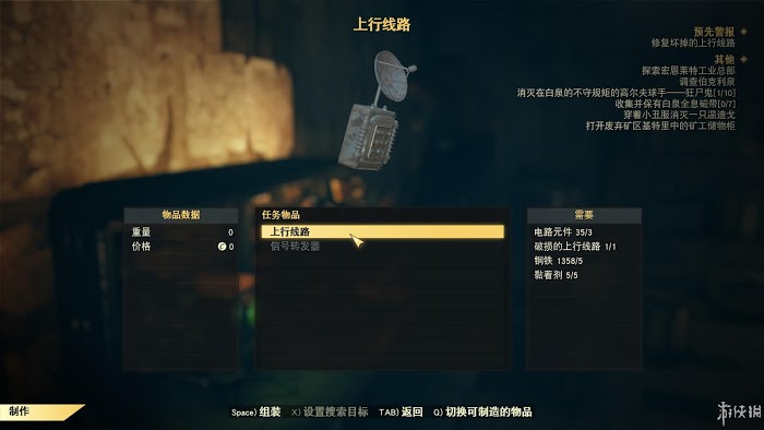 異塵餘生76 (Fallout 76) 遊戲圖文攻略