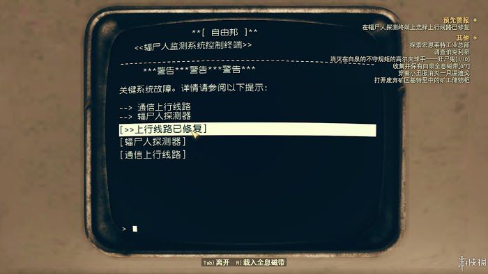 異塵餘生76 (Fallout 76) 遊戲圖文攻略