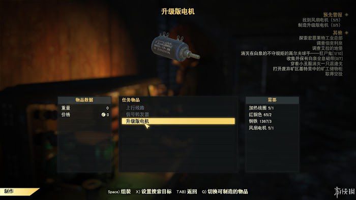異塵餘生76 (Fallout 76) 遊戲圖文攻略