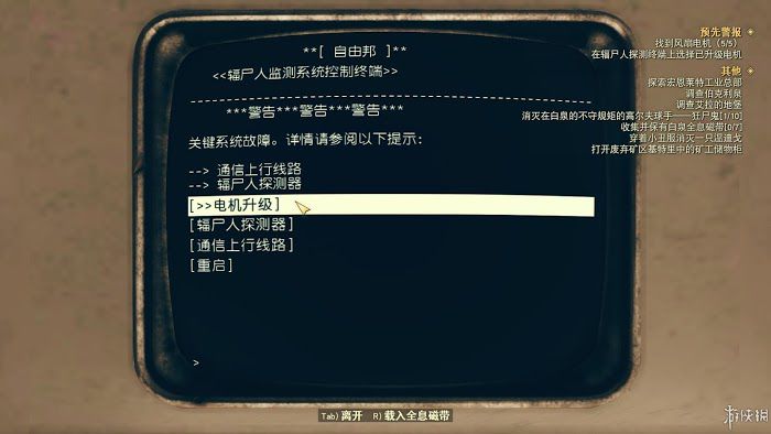 異塵餘生76 (Fallout 76) 遊戲圖文攻略
