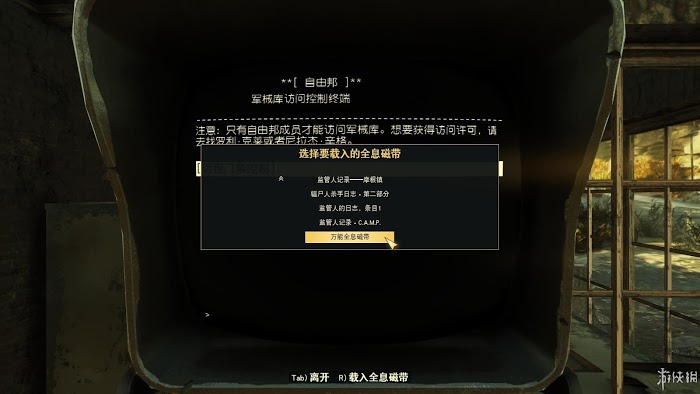 異塵餘生76 (Fallout 76) 遊戲圖文攻略