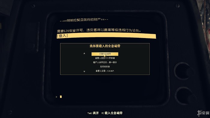 異塵餘生76 (Fallout 76) 遊戲圖文攻略