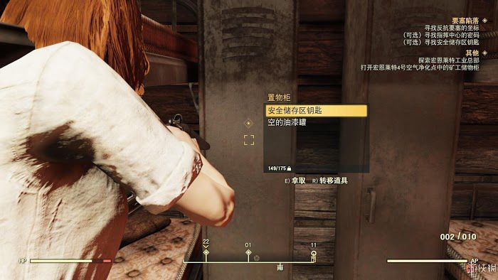 異塵餘生76 (Fallout 76) 遊戲圖文攻略