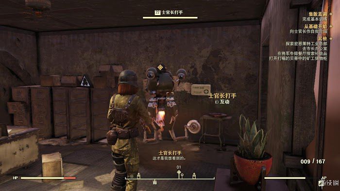 異塵餘生76 (Fallout 76) 遊戲圖文攻略
