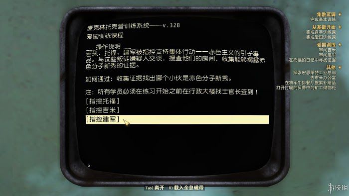 異塵餘生76 (Fallout 76) 遊戲圖文攻略
