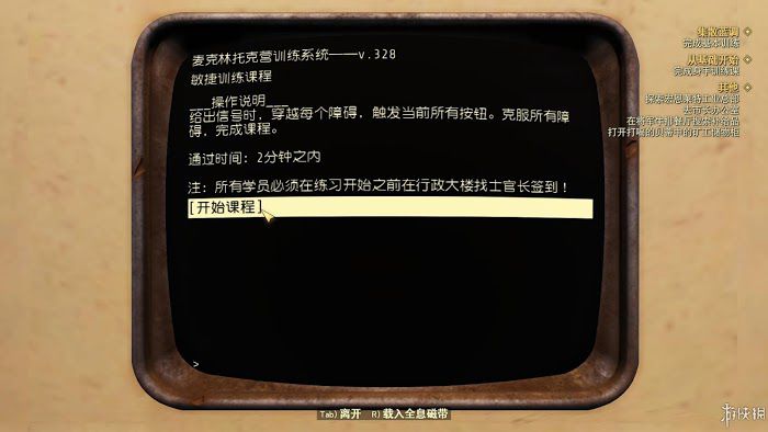 異塵餘生76 (Fallout 76) 遊戲圖文攻略