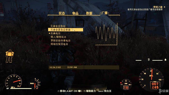 異塵餘生76 (Fallout 76) 遊戲圖文攻略